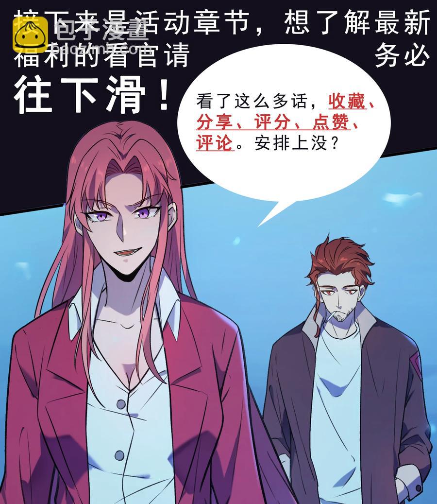 天命賒刀人 - 第43話 過分霸氣(2/2) - 2