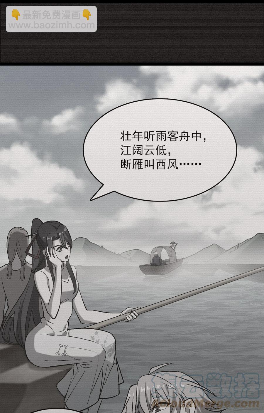 天命賒刀人 - 第43話 過分霸氣(1/2) - 7