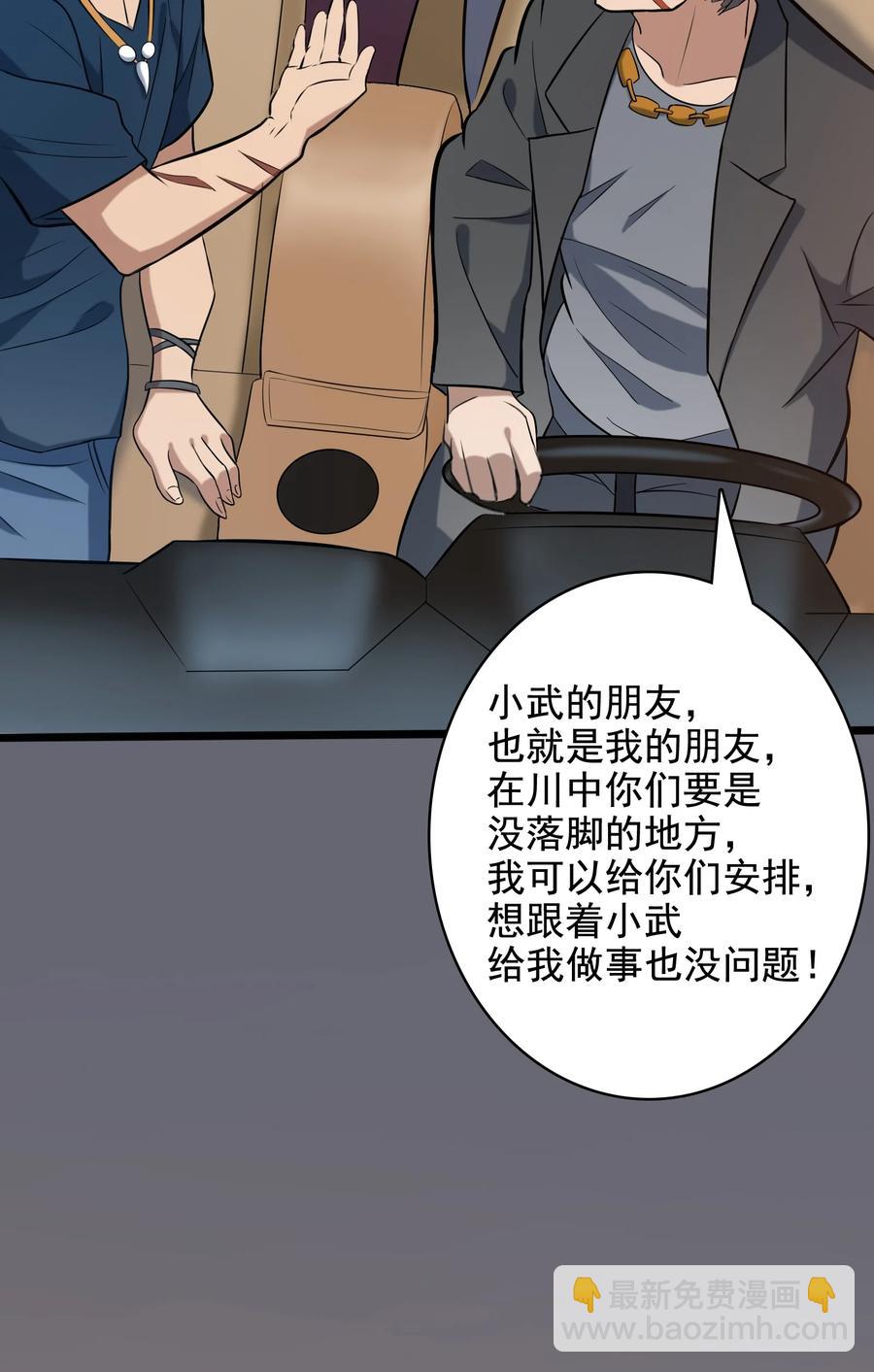 第45话 奔走川中(1/2)-第48话