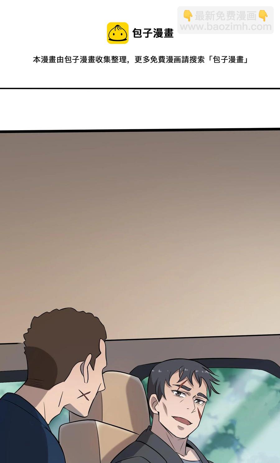 第45话 奔走川中(1/2)-第48话