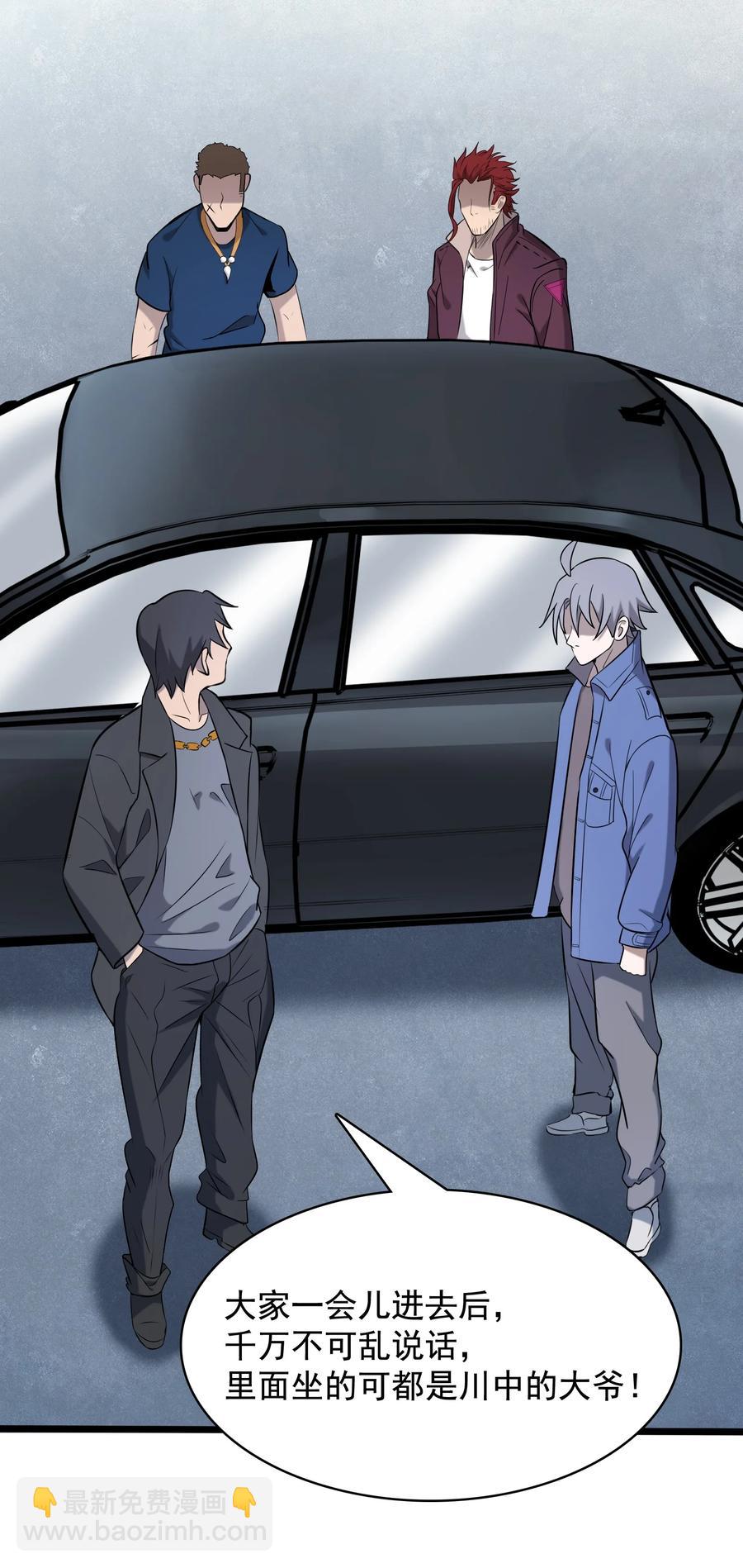 第45话 奔走川中(1/2)-第48话