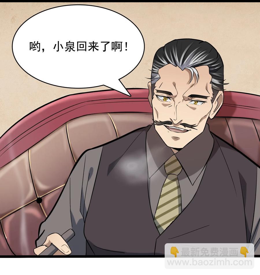 第45话 奔走川中(1/2)-第48话