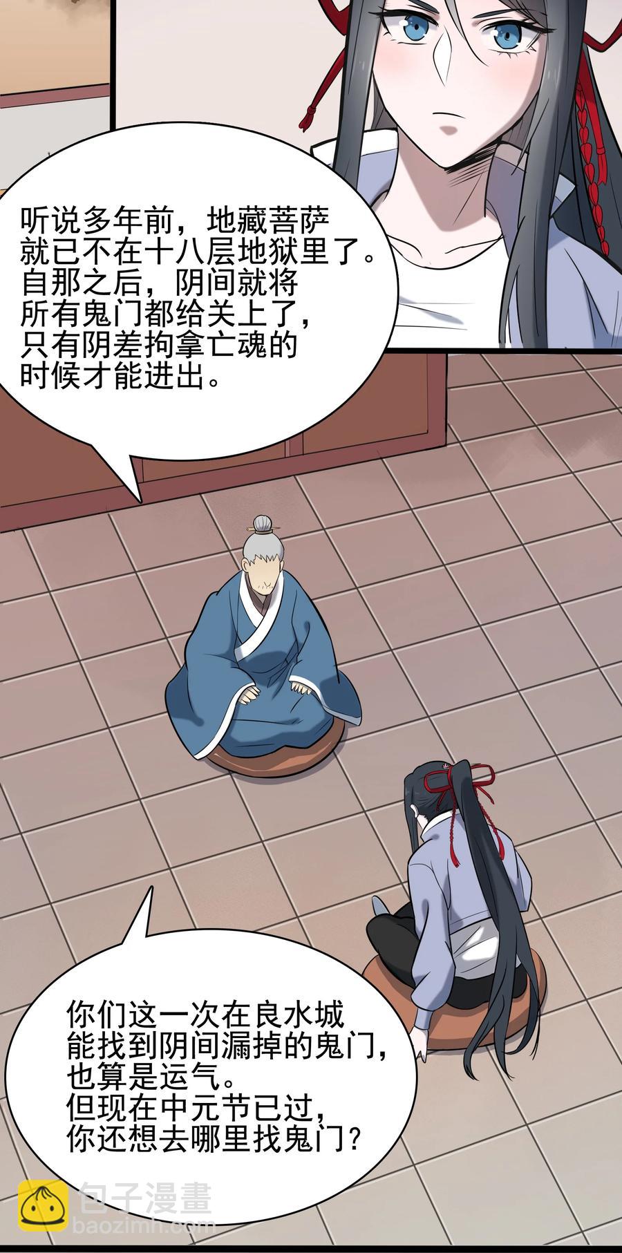 第45话 奔走川中(1/2)-第48话