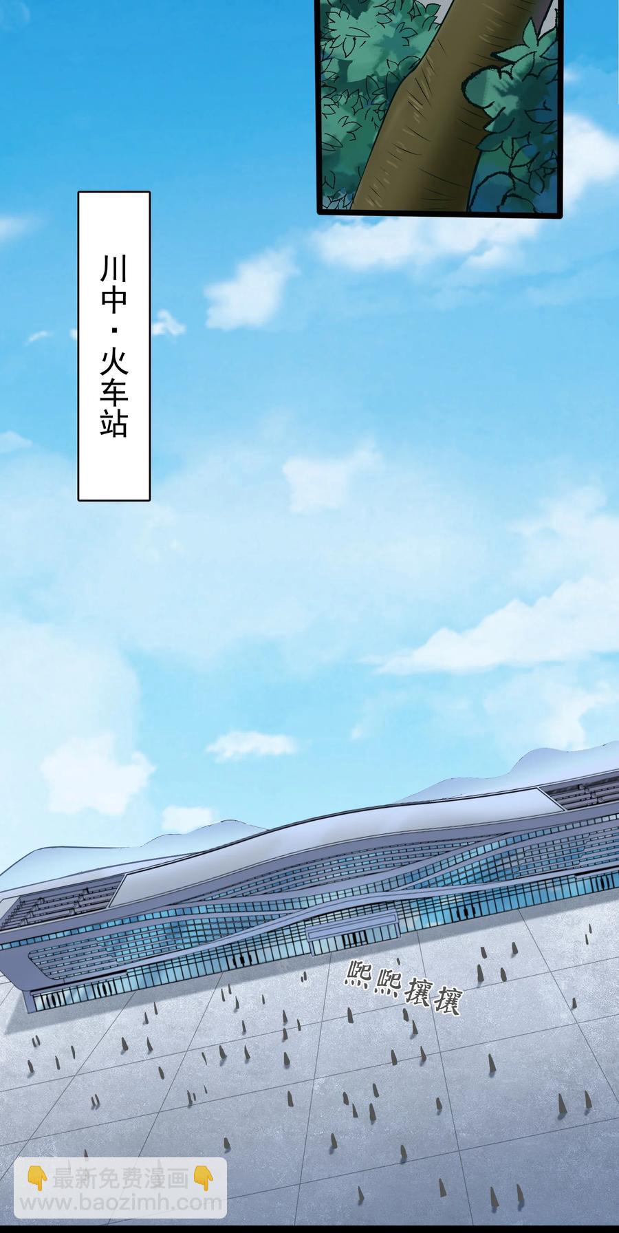 第45话 奔走川中(1/2)-第48话