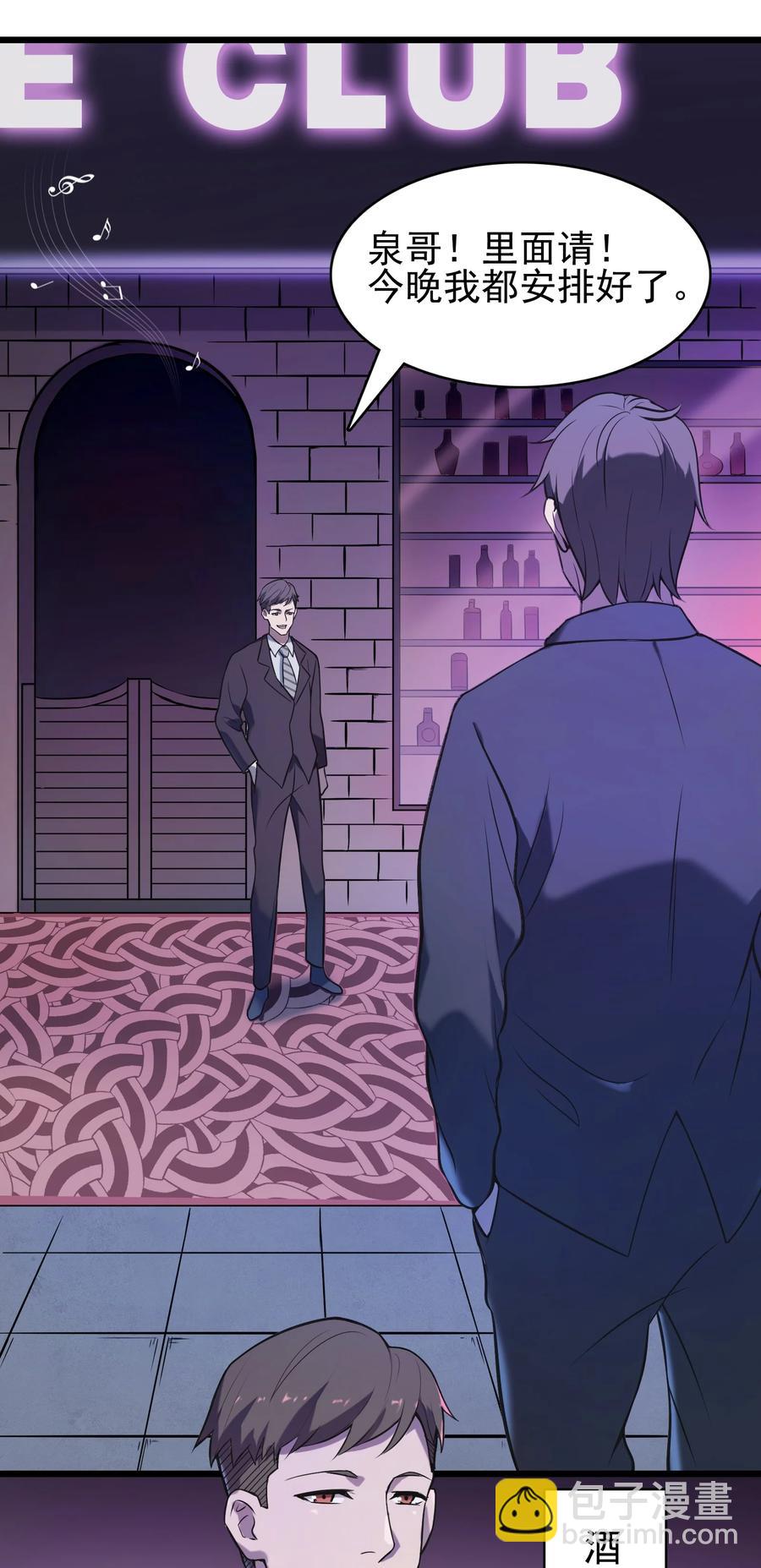 天命賒刀人 - 第47話 讖語應驗(1/2) - 3