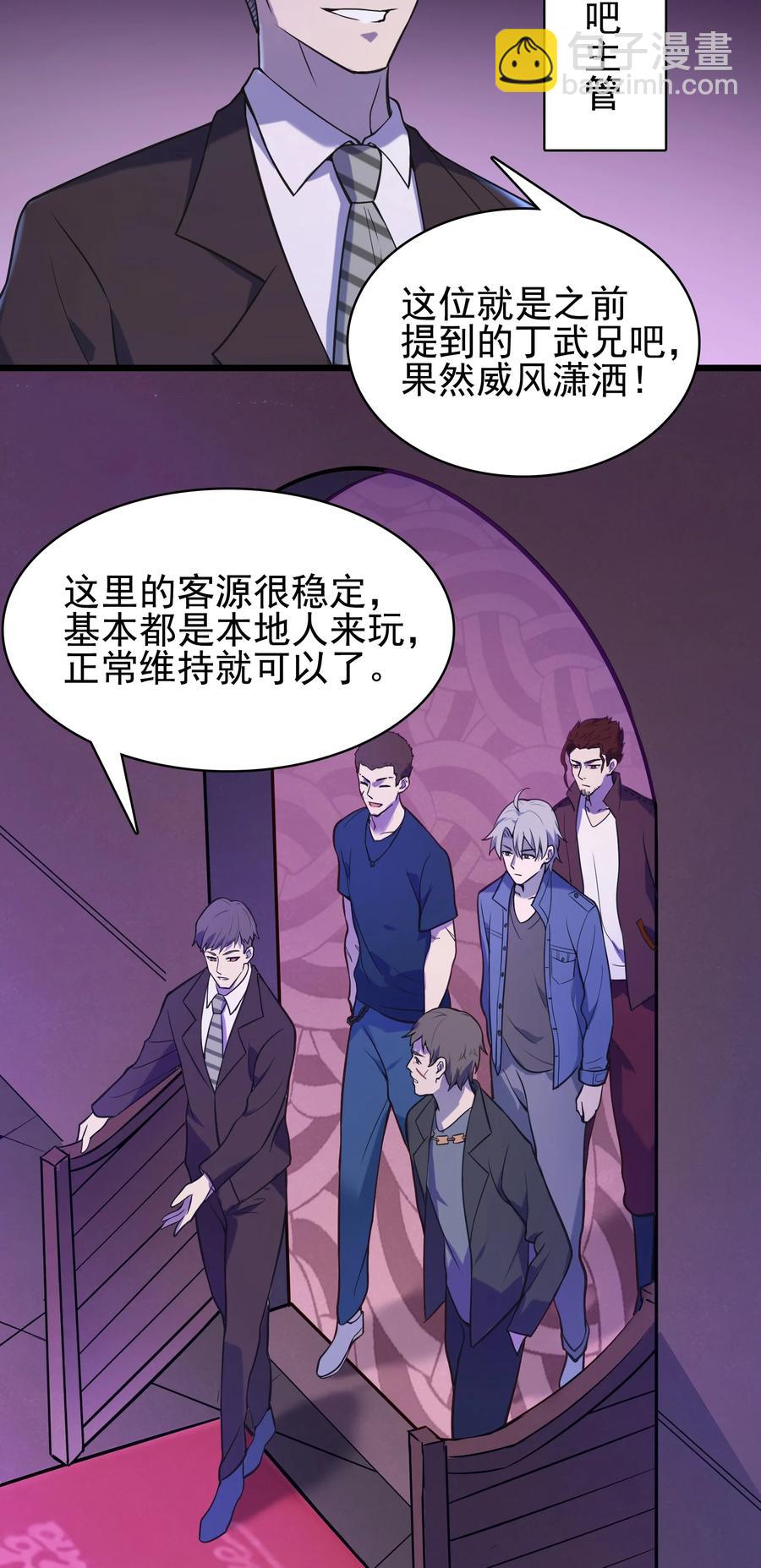 天命賒刀人 - 第47話 讖語應驗(1/2) - 4