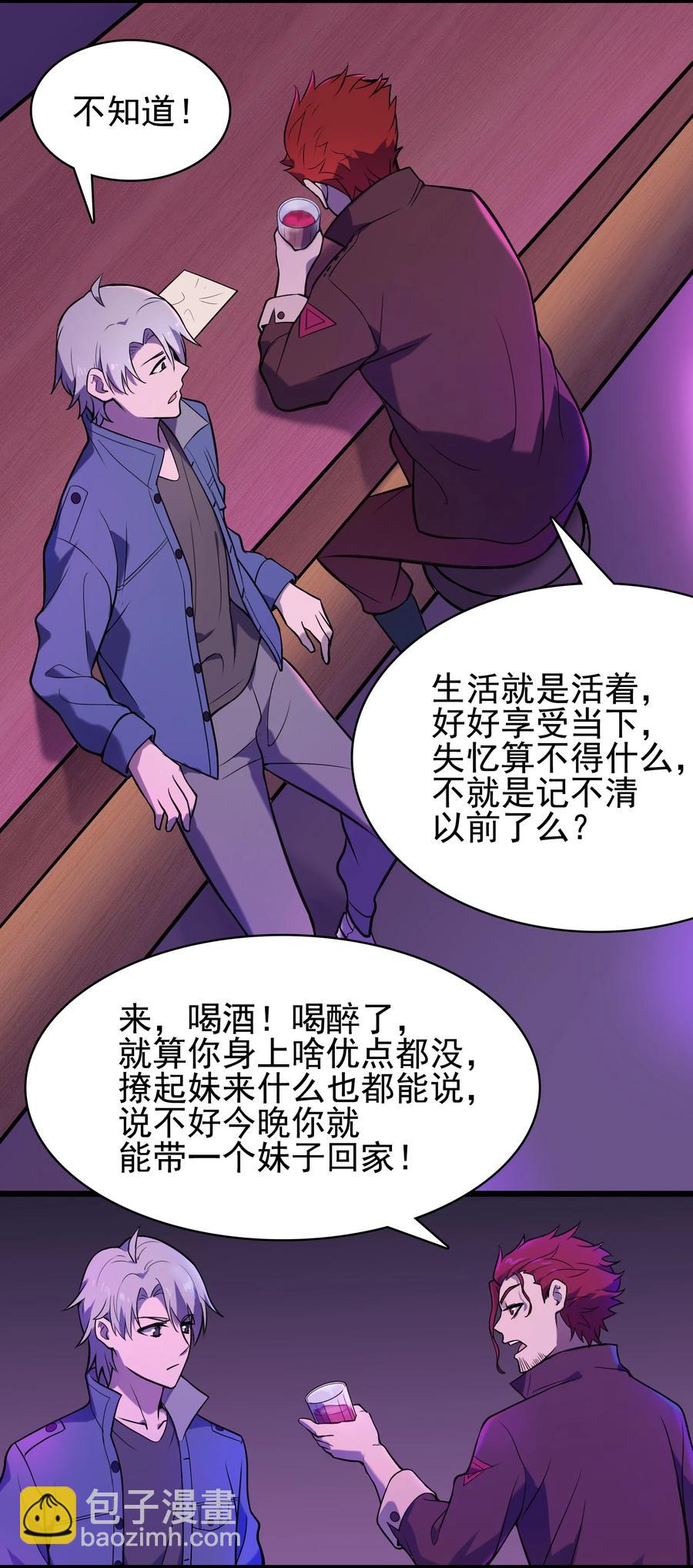 天命賒刀人 - 第47話 讖語應驗(1/2) - 8