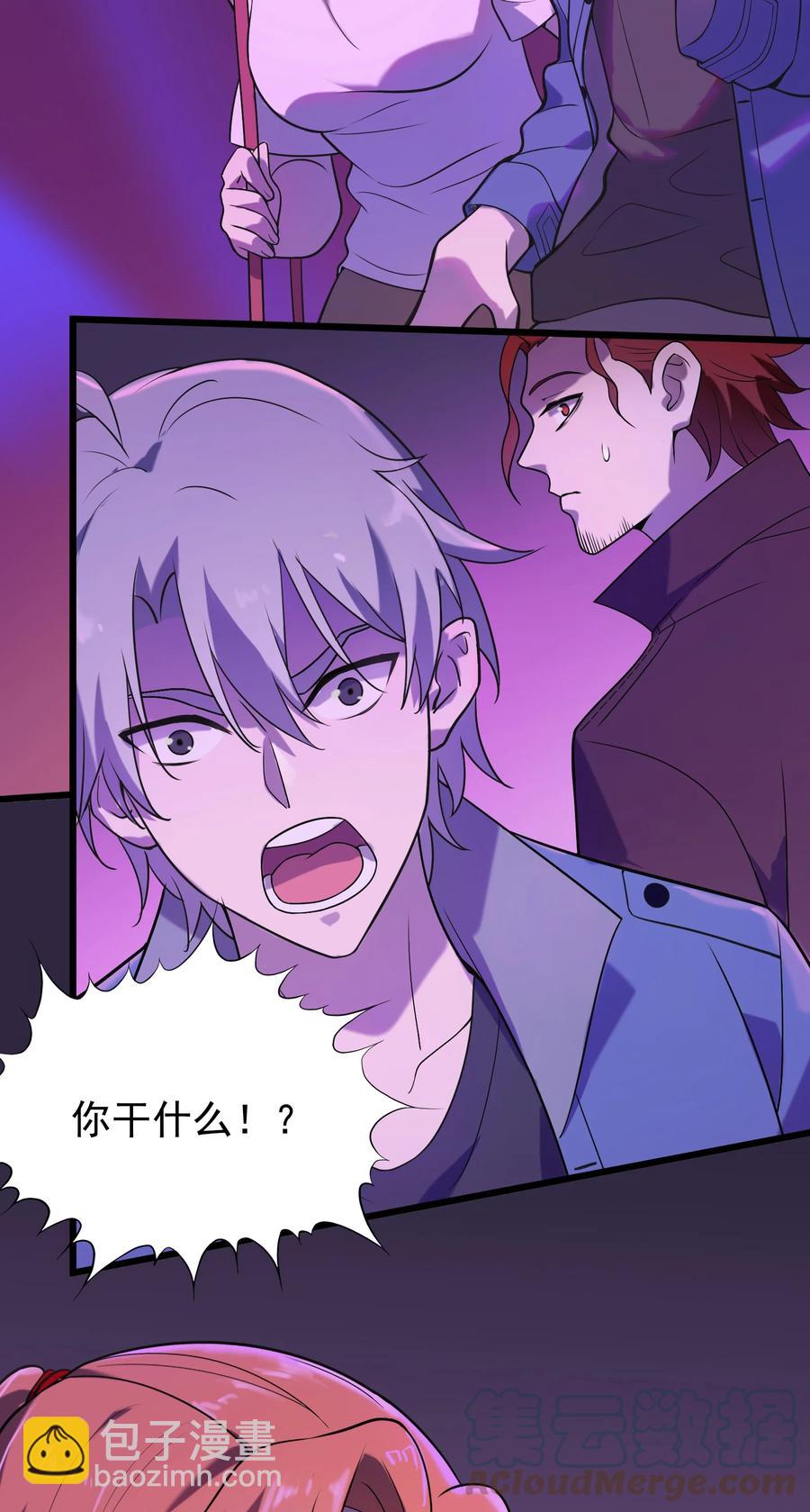 天命賒刀人 - 第47話 讖語應驗(1/2) - 4