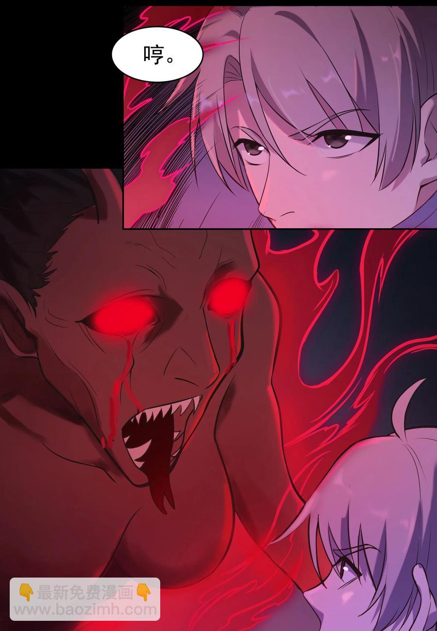 天命賒刀人 - 第47話 讖語應驗(1/2) - 2