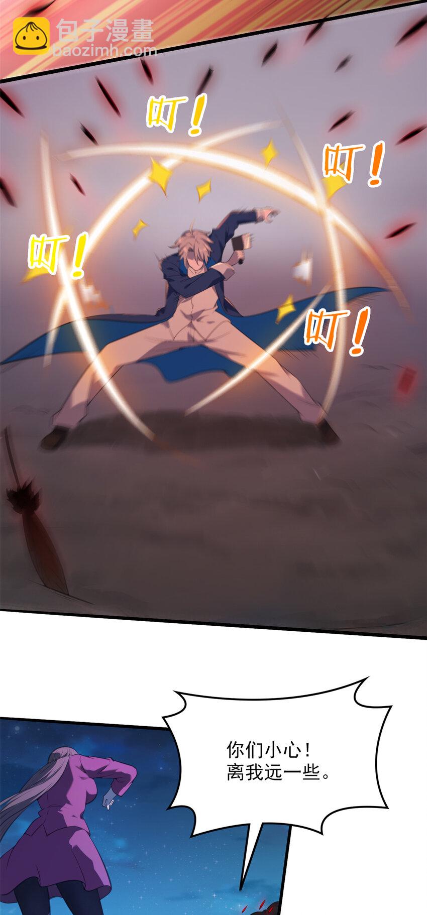 天命賒刀人 - 第3話 羅剎陰鳥 - 4