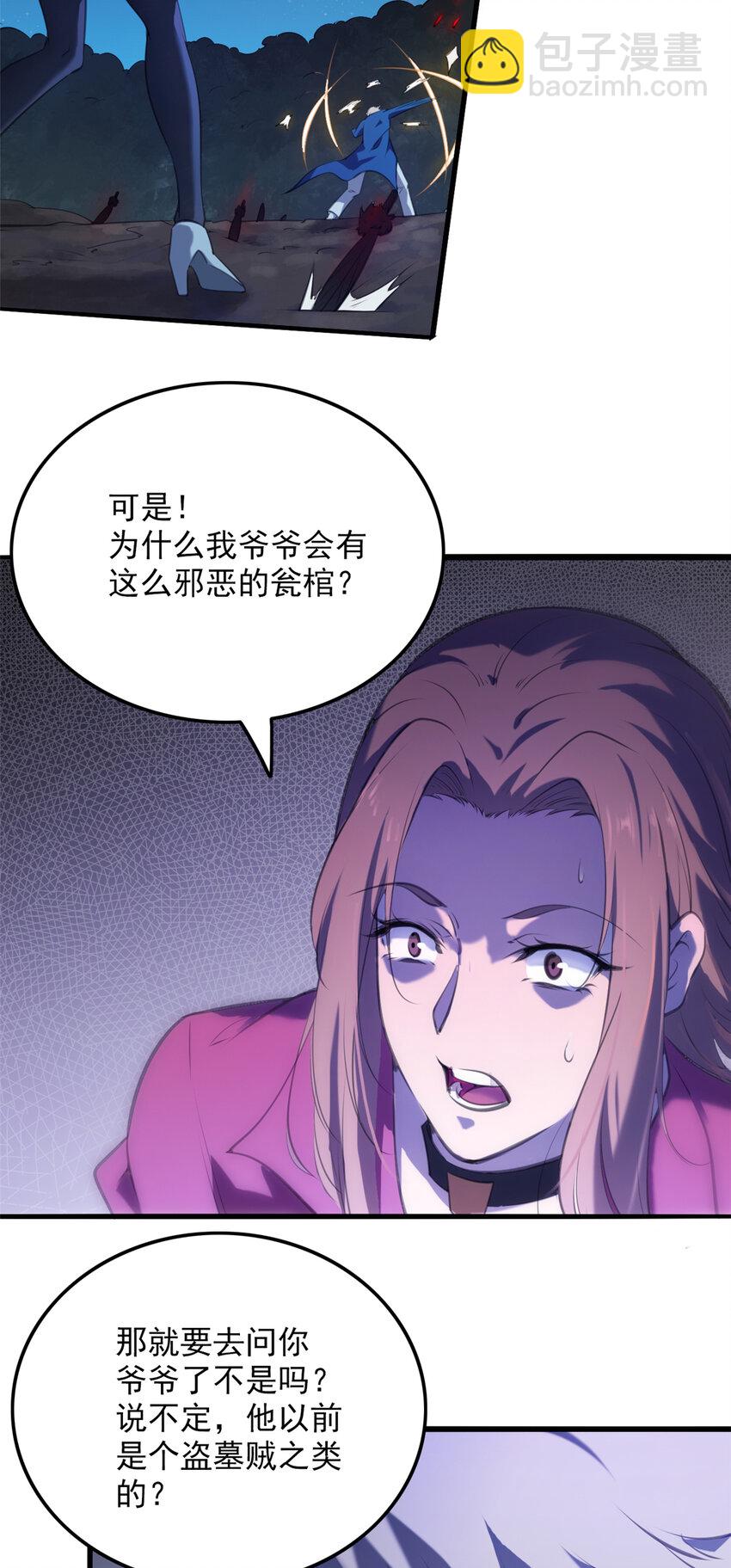 天命賒刀人 - 第3話 羅剎陰鳥 - 5