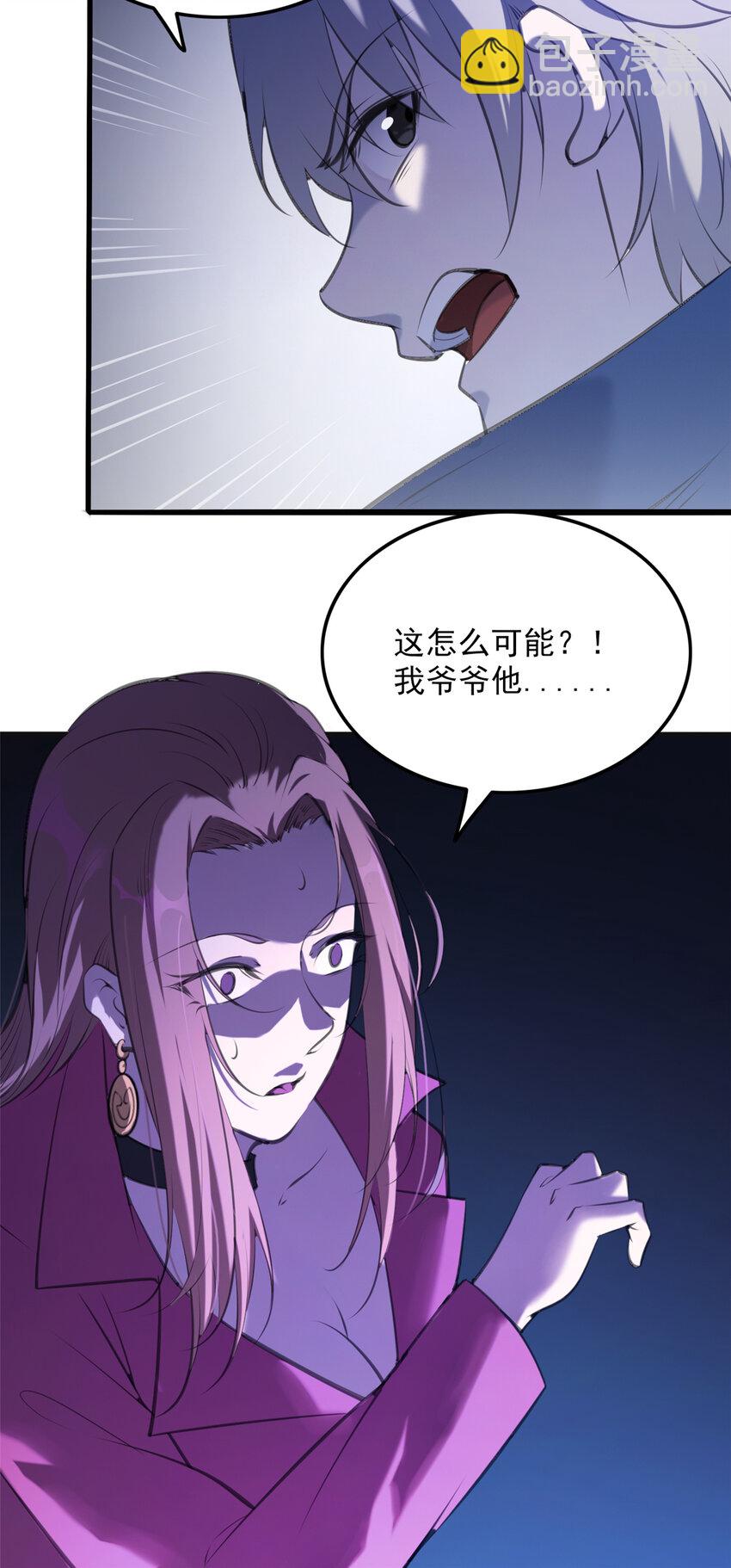 天命賒刀人 - 第3話 羅剎陰鳥 - 6