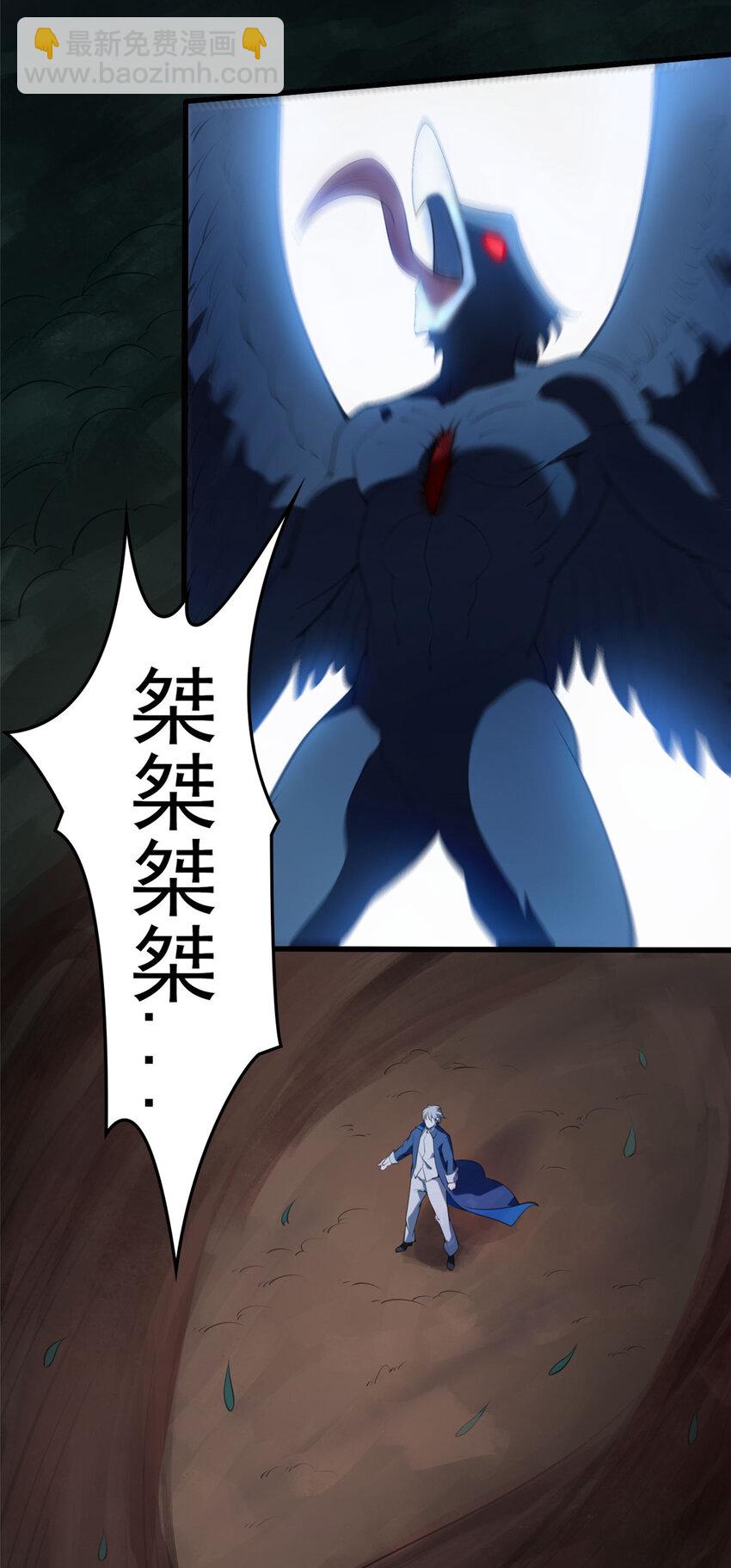 天命賒刀人 - 第3話 羅剎陰鳥 - 3