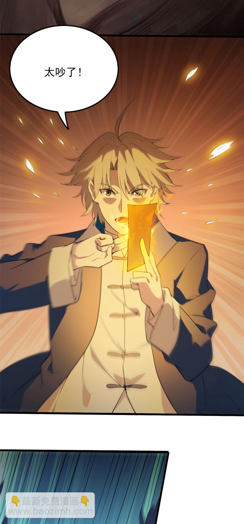 天命賒刀人 - 第3話 羅剎陰鳥 - 4