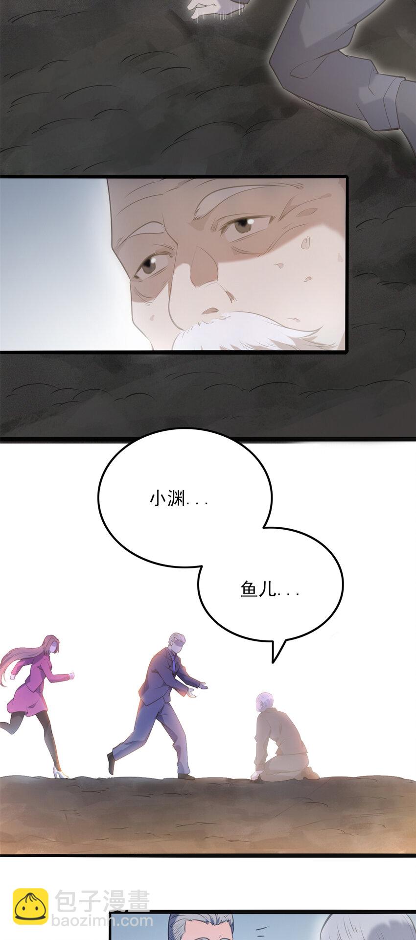 天命賒刀人 - 第3話 羅剎陰鳥 - 7