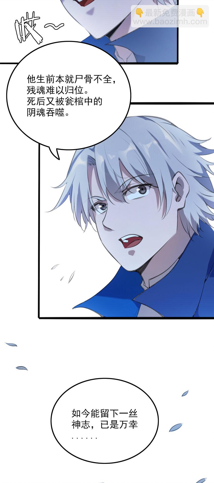 天命賒刀人 - 第3話 羅剎陰鳥 - 2