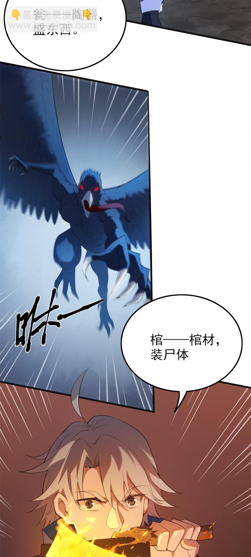 天命賒刀人 - 第3話 羅剎陰鳥 - 5