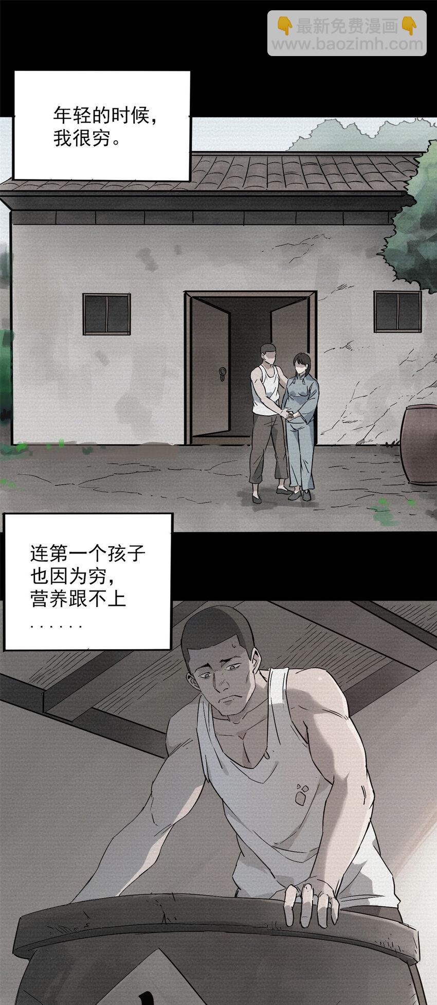 天命賒刀人 - 第4話 墓中隱秘 - 2