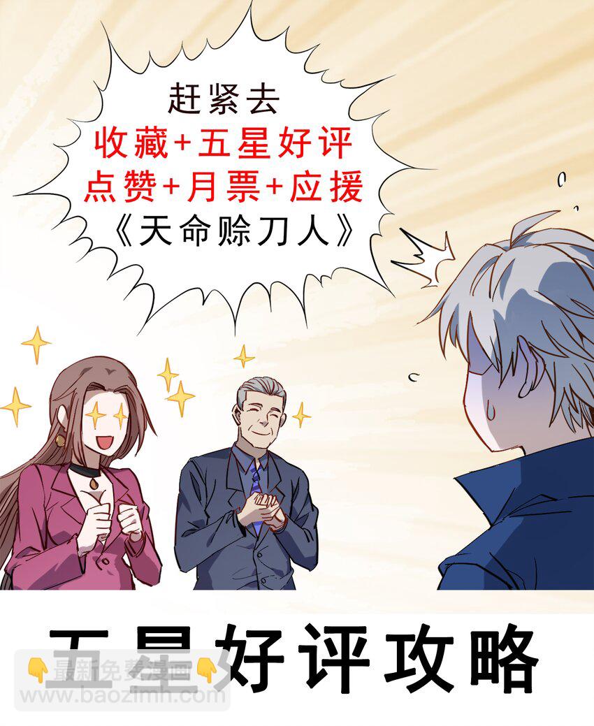 天命賒刀人 - 第4話 墓中隱秘 - 7