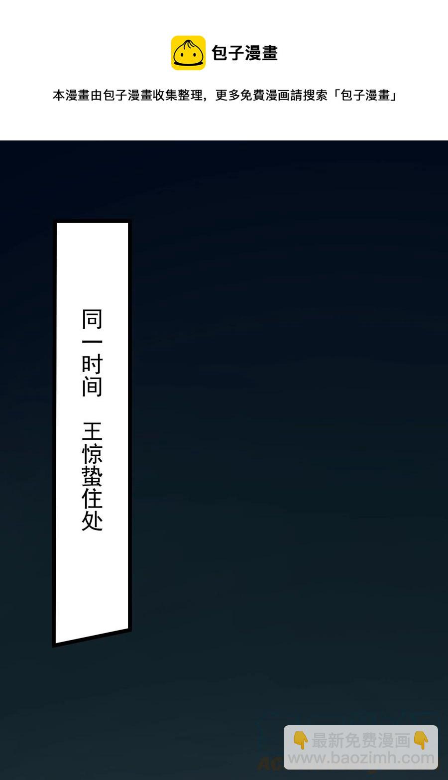 天命賒刀人 - 第49話 算計初現(1/2) - 5