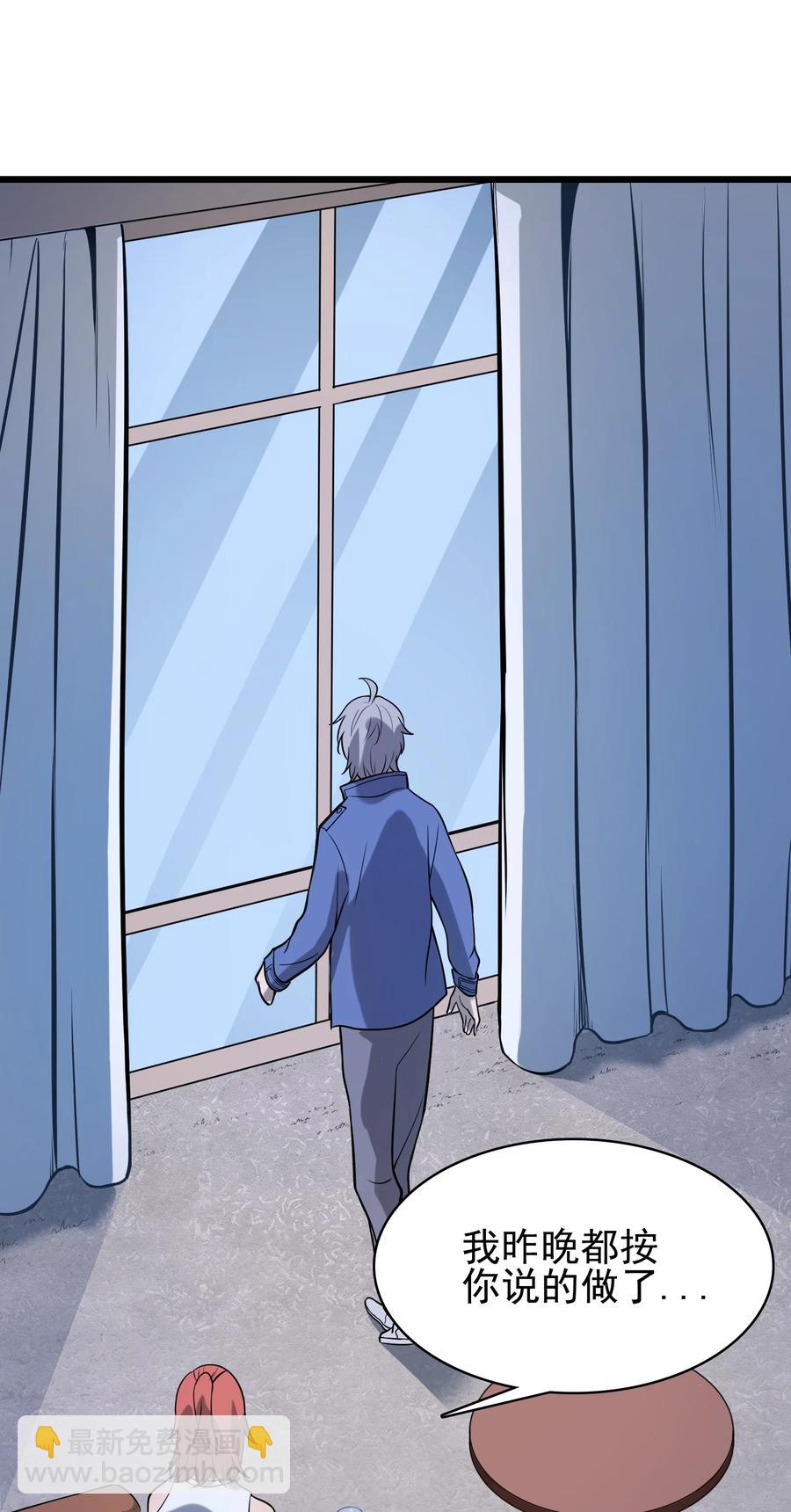 天命賒刀人 - 第49話 算計初現(1/2) - 2