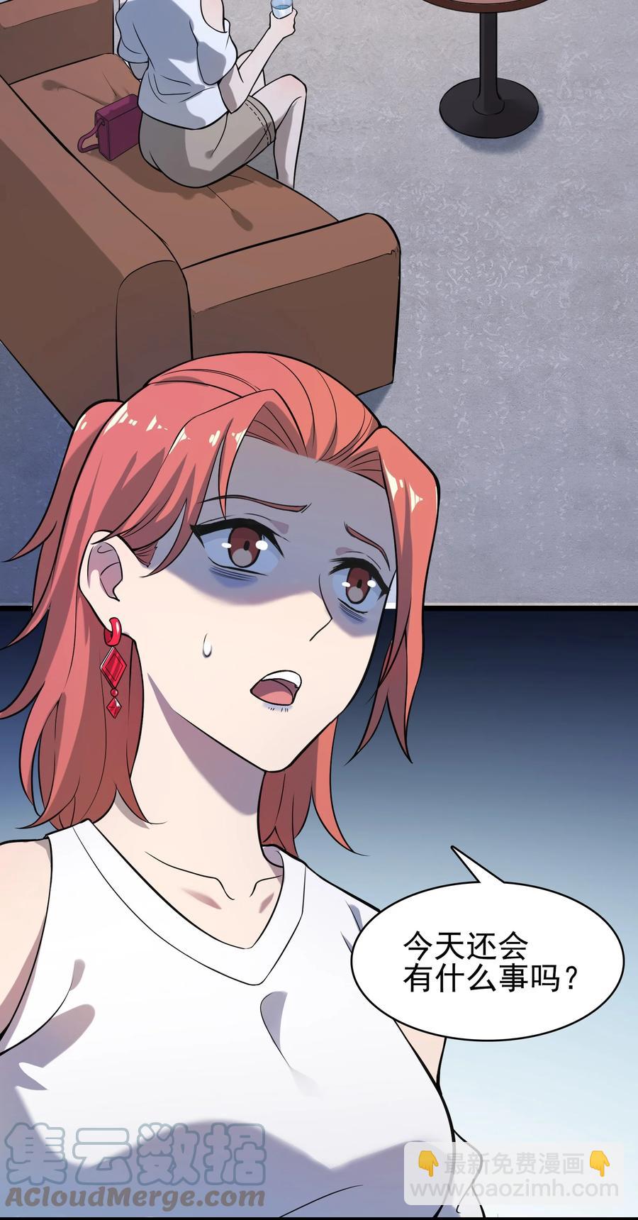 天命賒刀人 - 第49話 算計初現(1/2) - 3