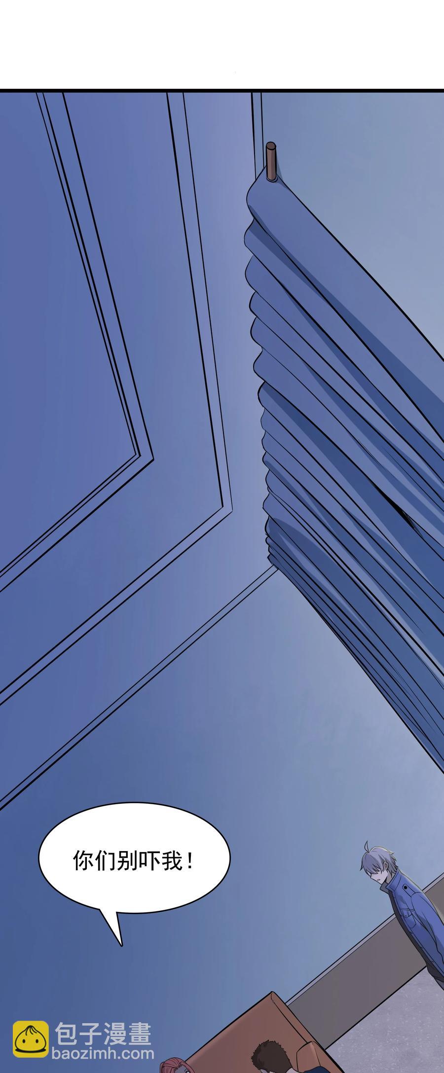 天命賒刀人 - 第49話 算計初現(1/2) - 8