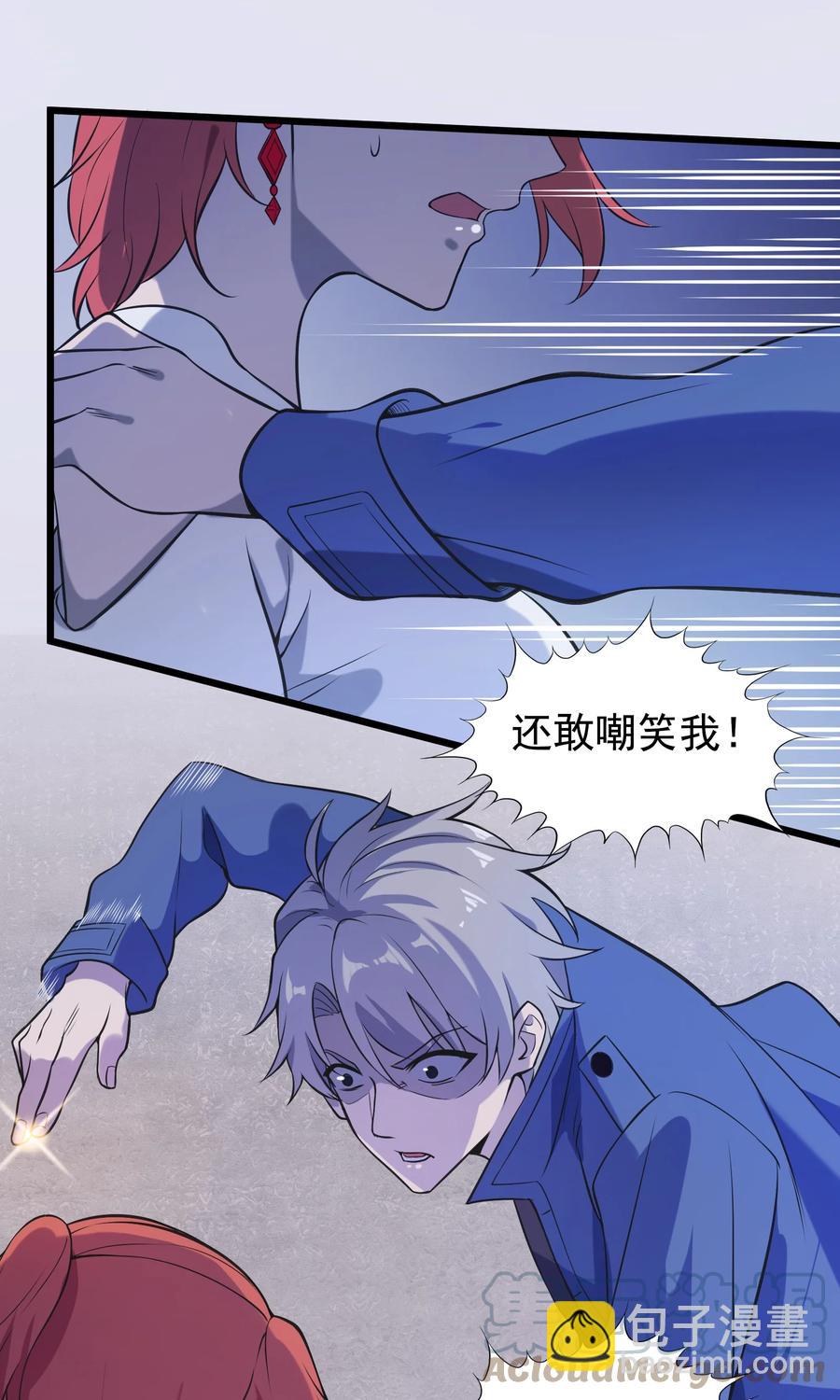 天命賒刀人 - 第49話 算計初現(1/2) - 4