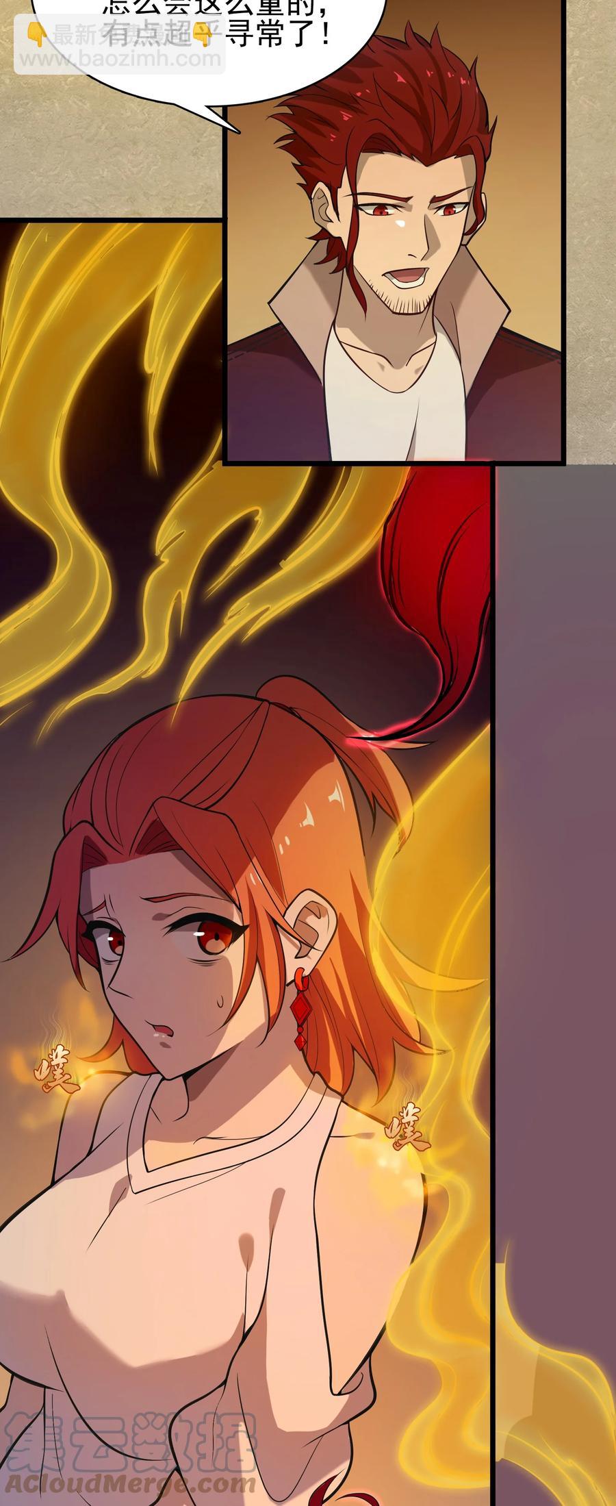 天命賒刀人 - 第49話 算計初現(1/2) - 2