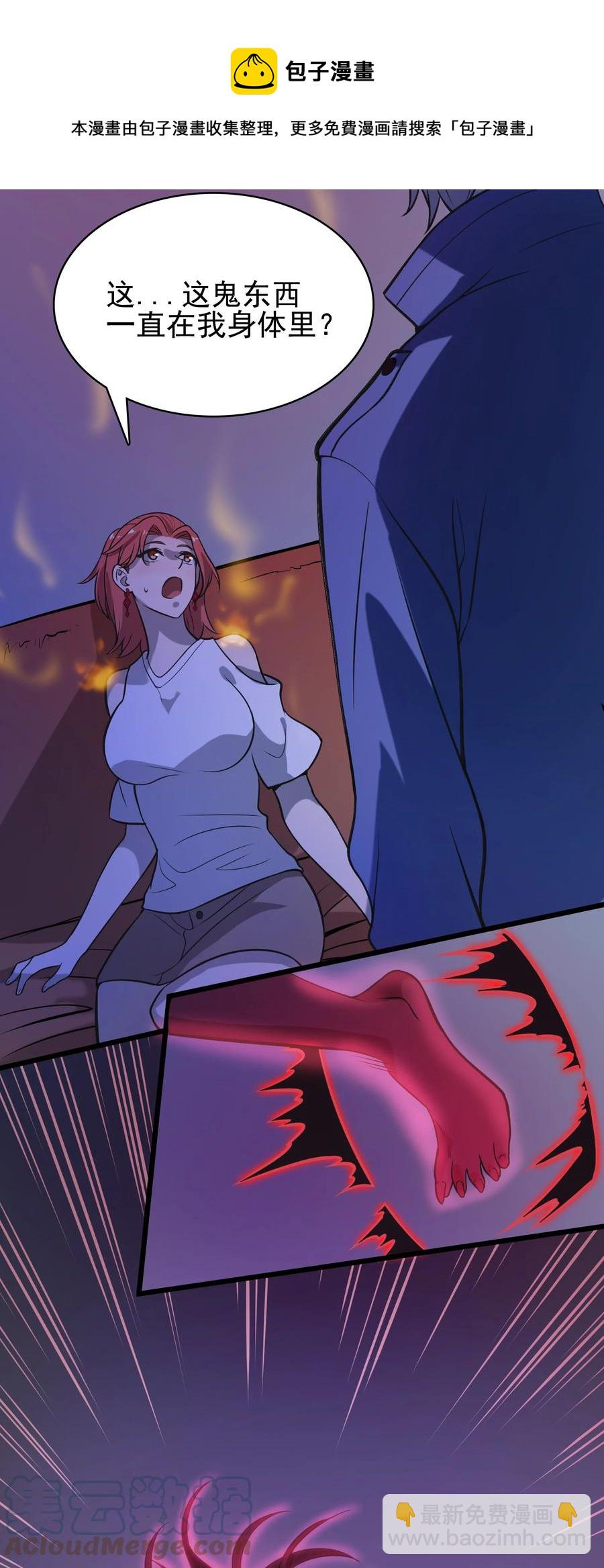 天命賒刀人 - 第49話 算計初現(1/2) - 5