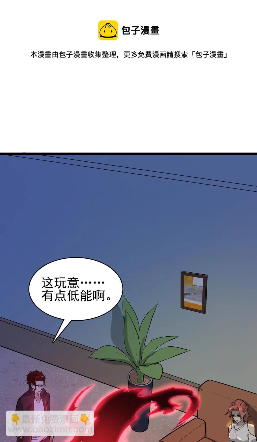 天命賒刀人 - 第49話 算計初現(1/2) - 1