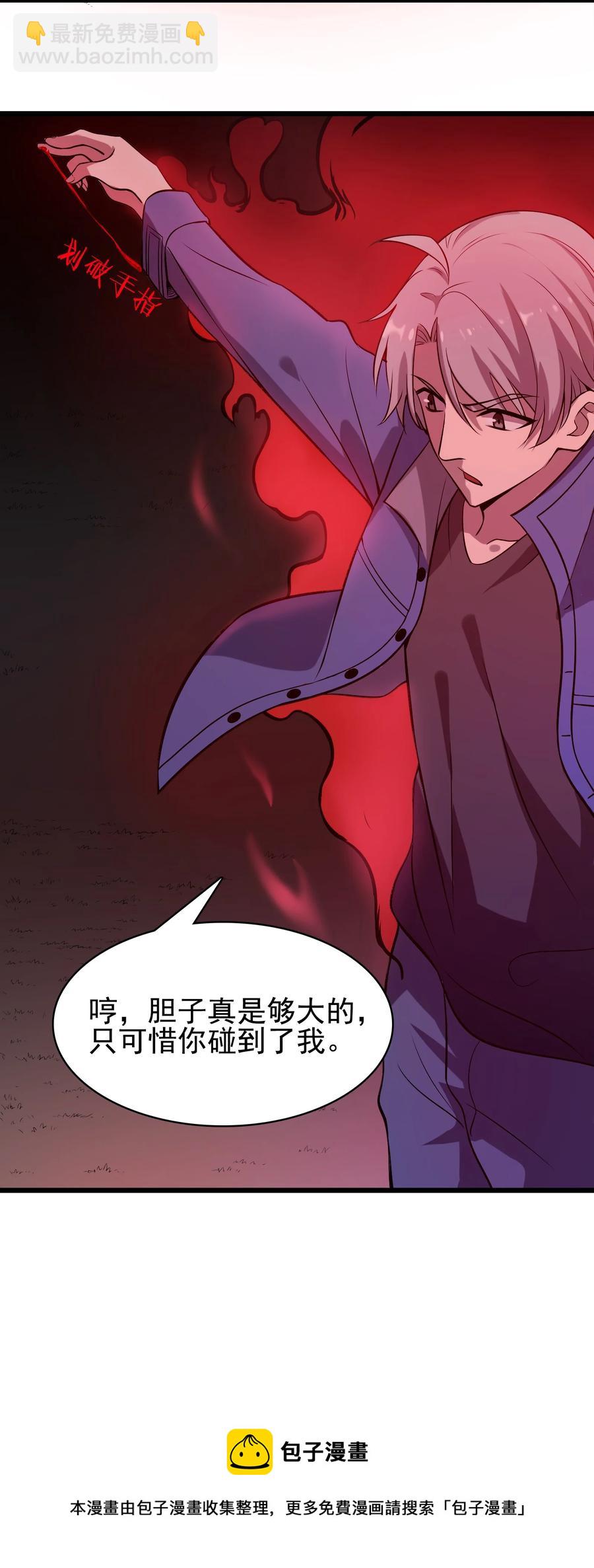 天命賒刀人 - 第49話 算計初現(1/2) - 5