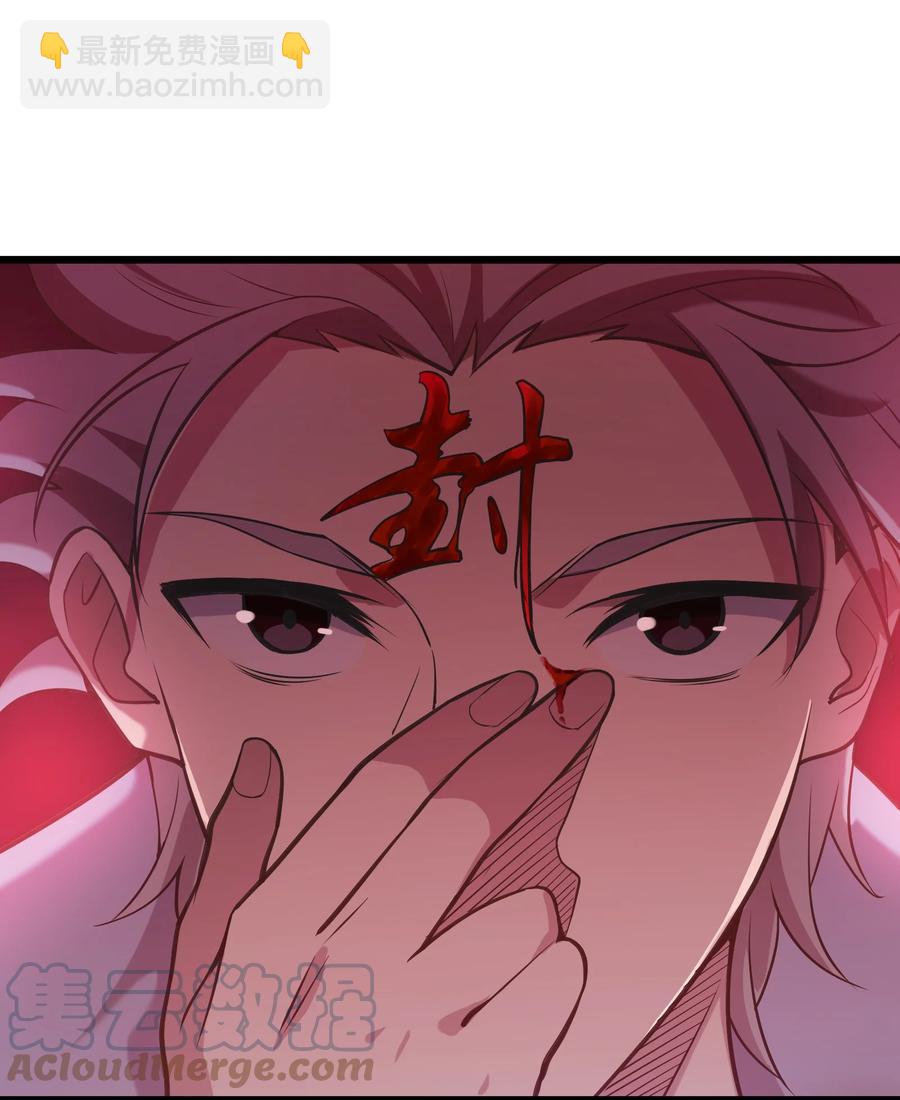 天命賒刀人 - 第49話 算計初現(1/2) - 6