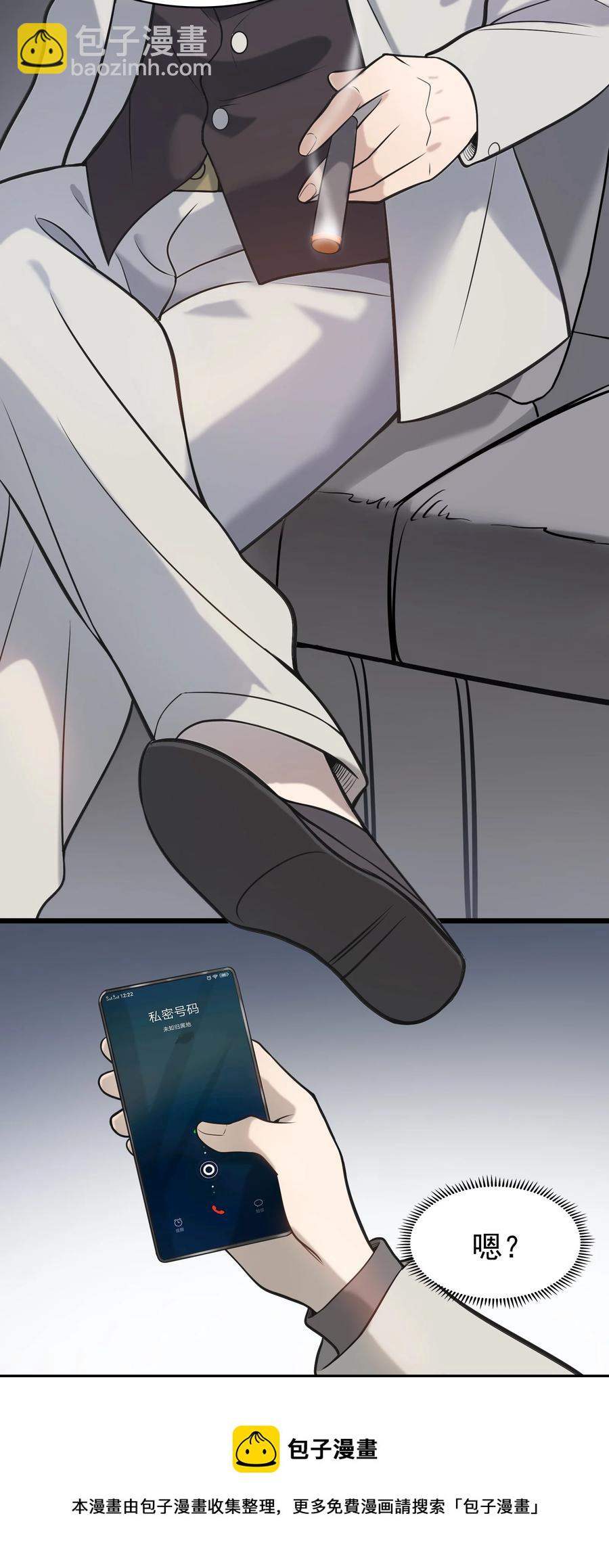 天命賒刀人 - 第49話 算計初現(2/2) - 2