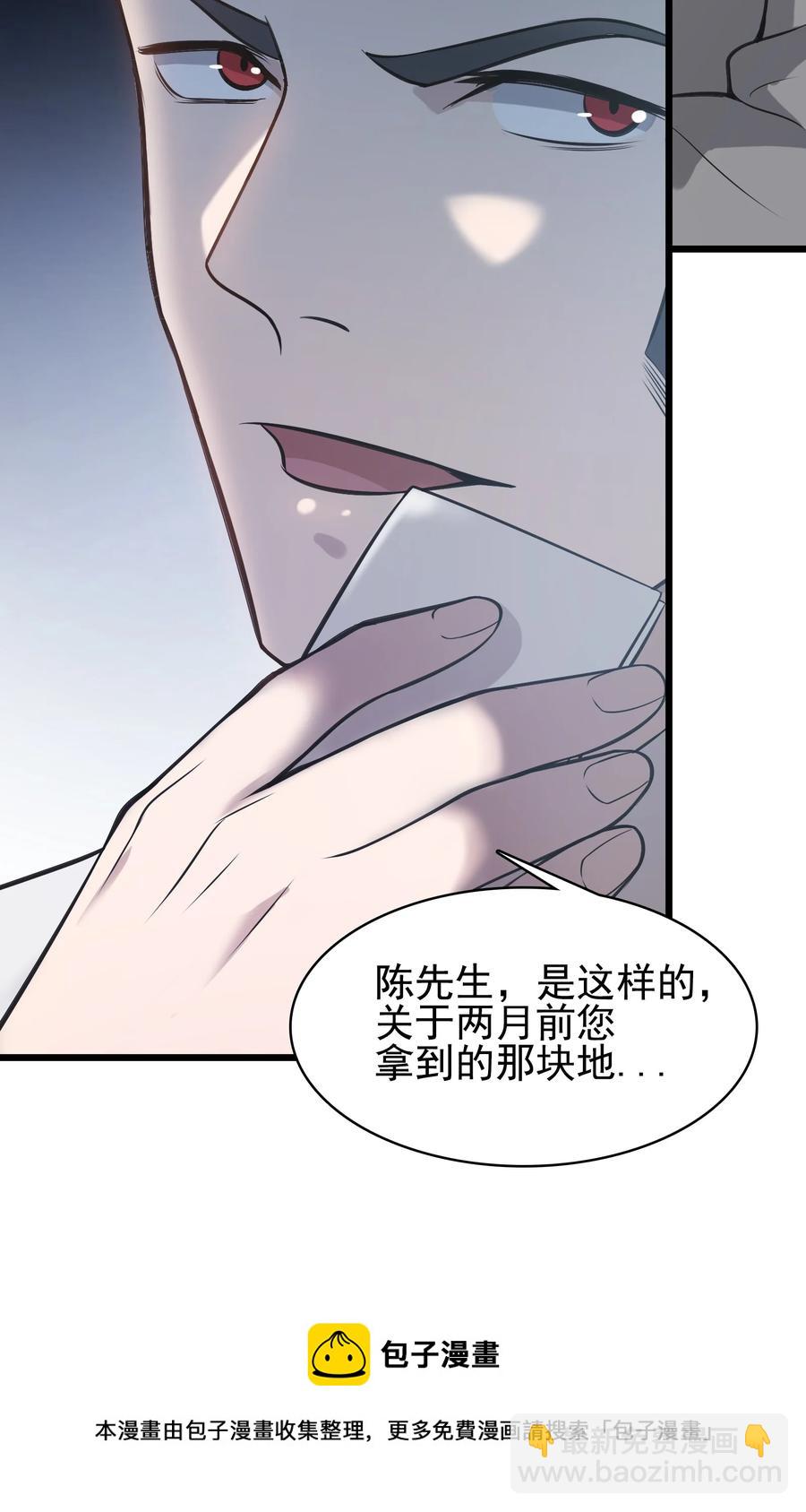 第49话 算计初现8