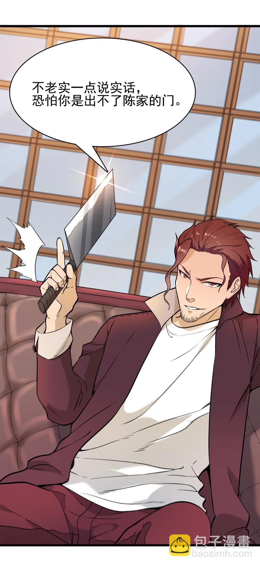 天命賒刀人 - 第51話 幕後黑手(2/2) - 1