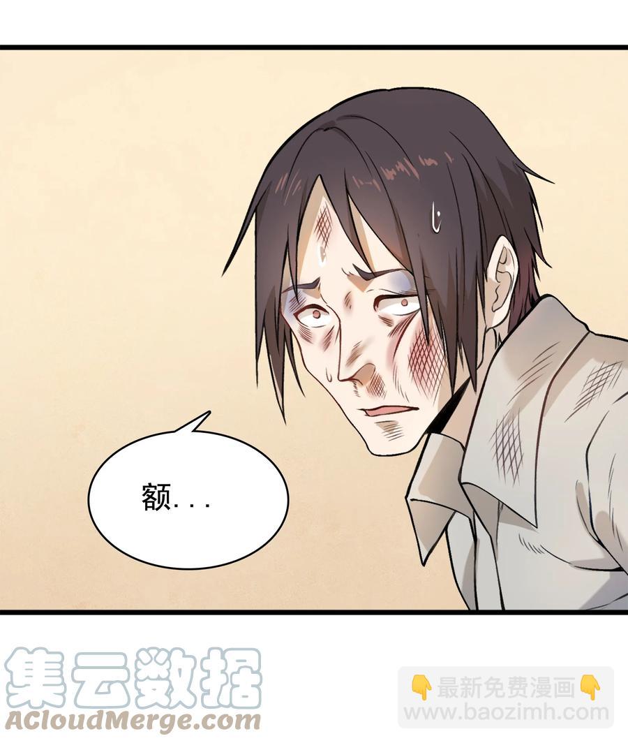 天命賒刀人 - 第51話 幕後黑手(2/2) - 2