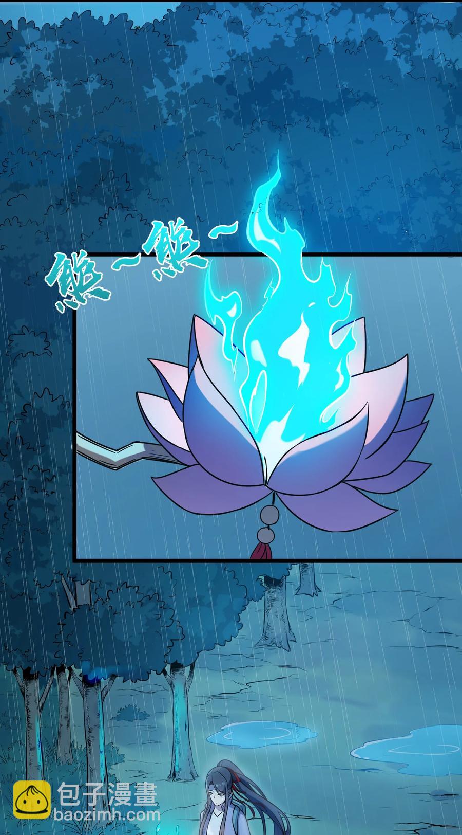 天命賒刀人 - 第53話 翁媳相遇 - 5