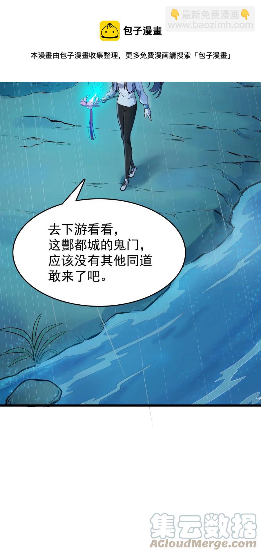 天命賒刀人 - 第53話 翁媳相遇 - 6