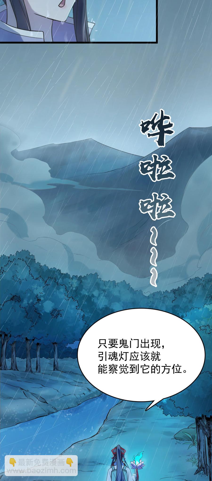 天命賒刀人 - 第53話 翁媳相遇 - 1