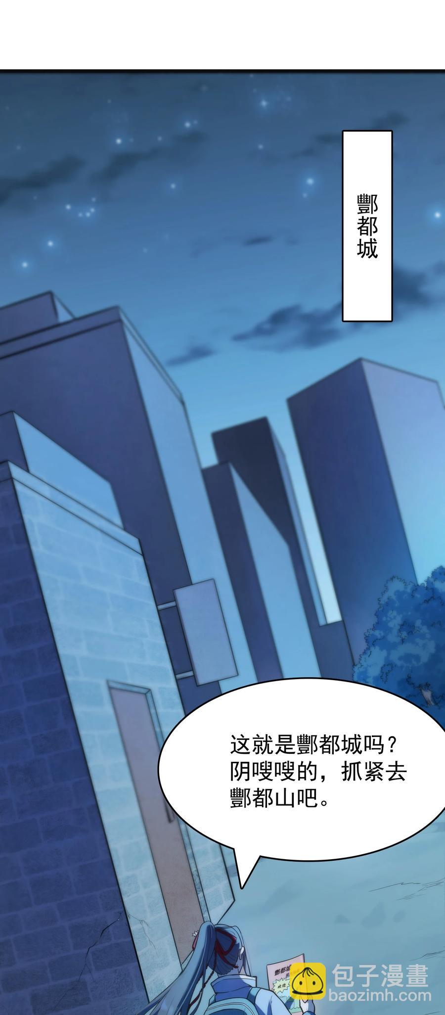 天命賒刀人 - 第53話 翁媳相遇 - 2