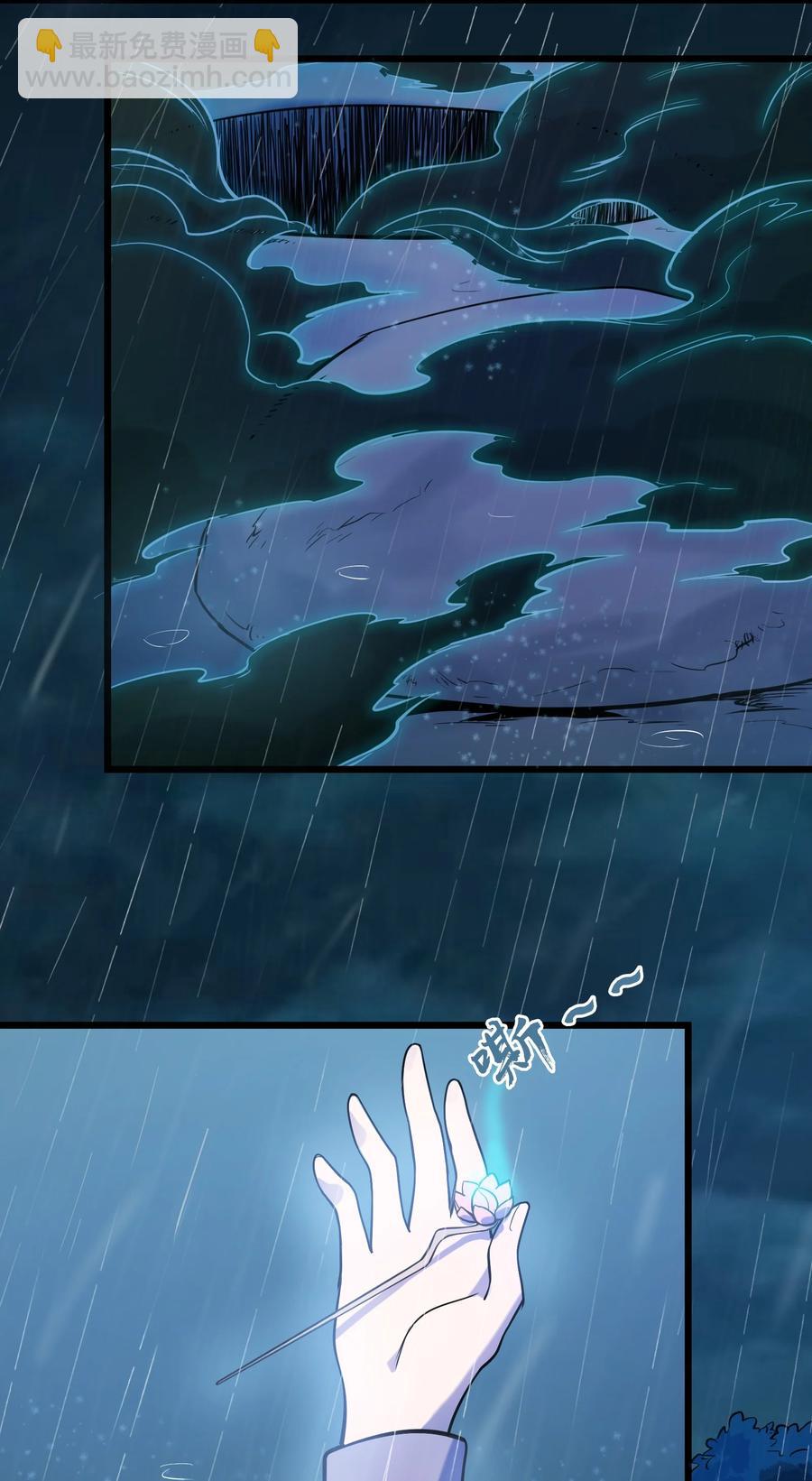 天命賒刀人 - 第53話 翁媳相遇 - 2