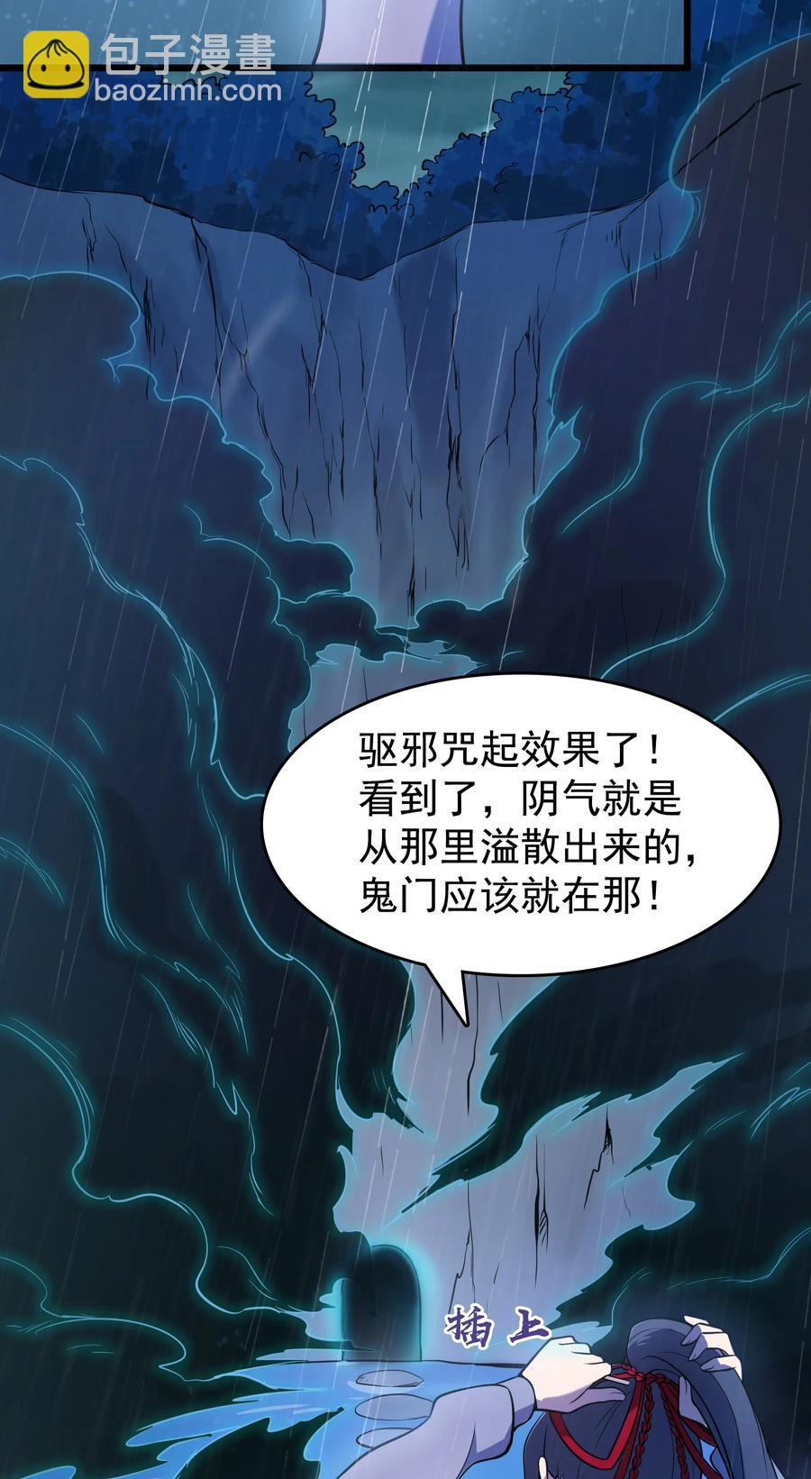 天命賒刀人 - 第53話 翁媳相遇 - 3