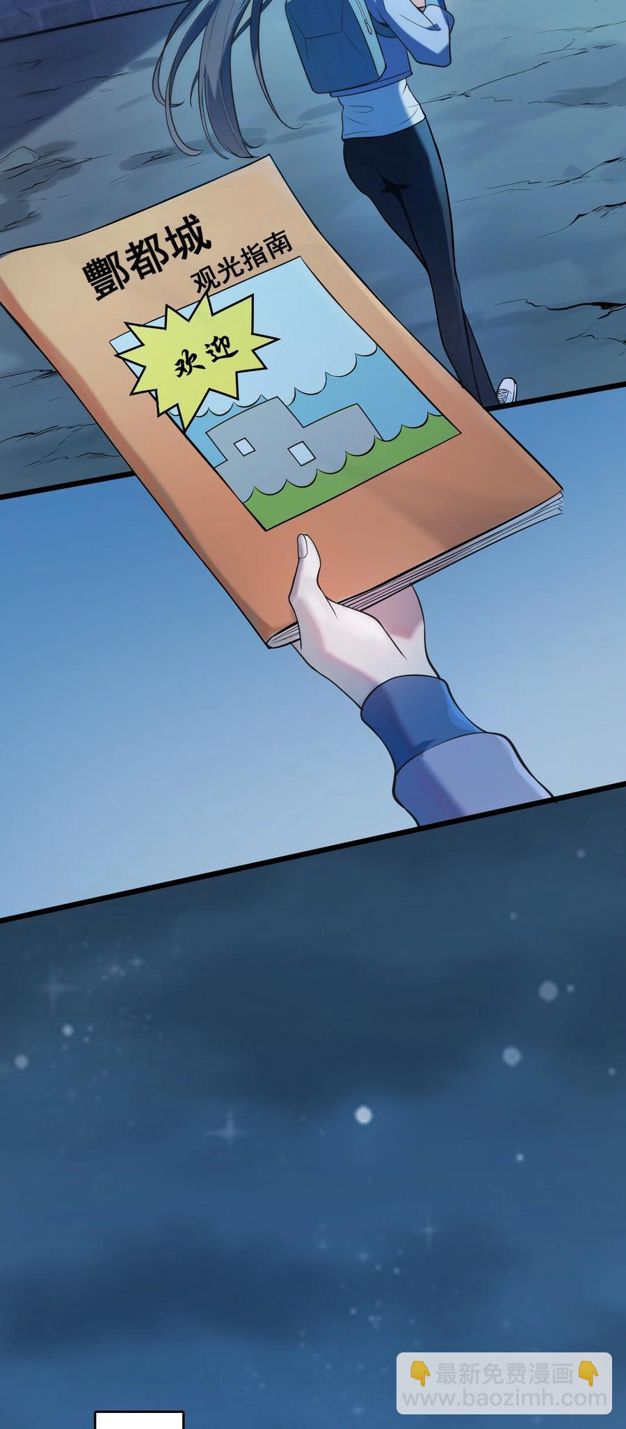 天命賒刀人 - 第53話 翁媳相遇 - 3