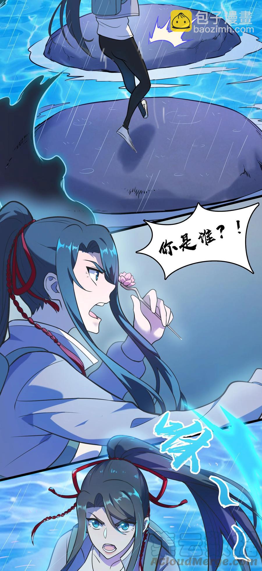 天命賒刀人 - 第53話 翁媳相遇 - 3