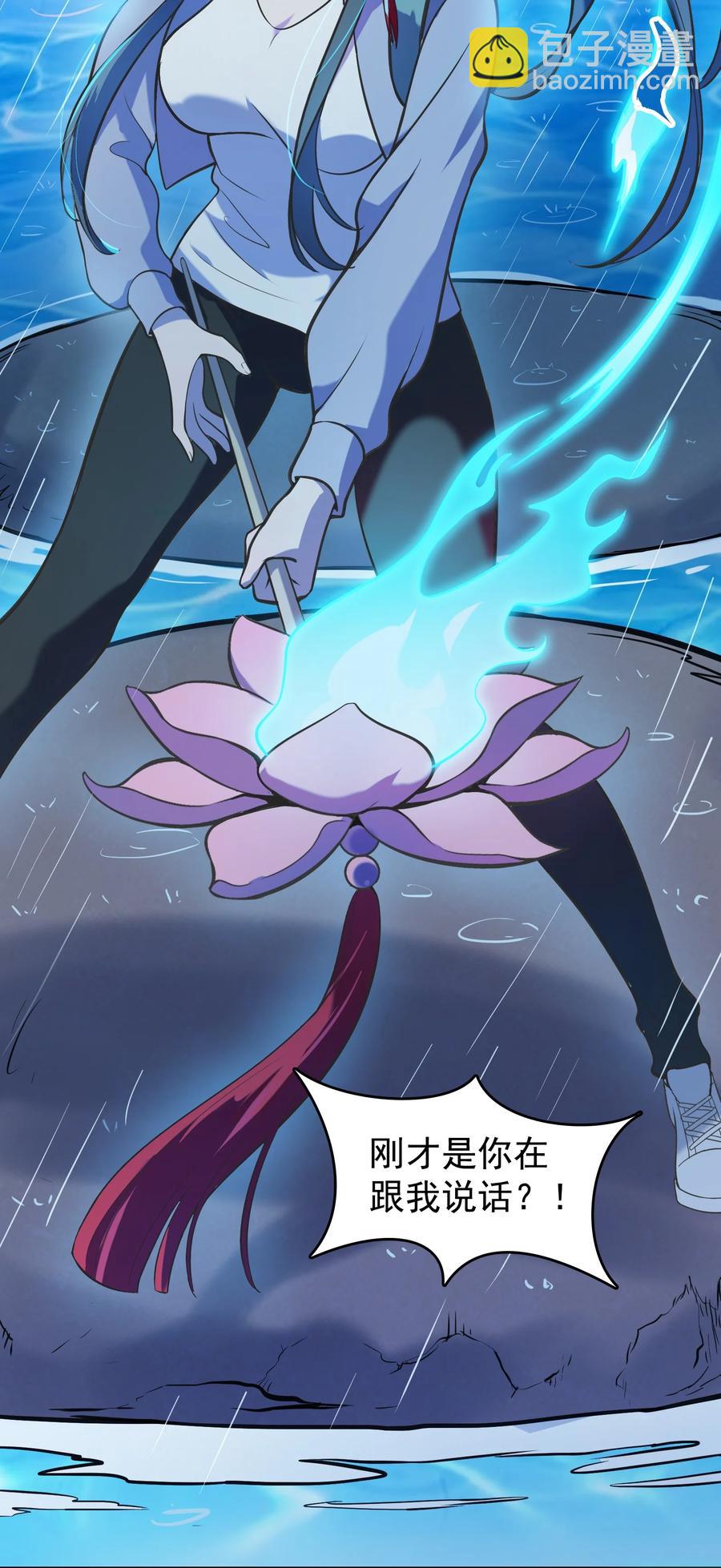 天命賒刀人 - 第53話 翁媳相遇 - 4