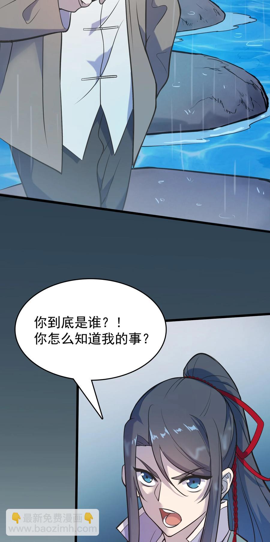 天命賒刀人 - 第53話 翁媳相遇 - 7