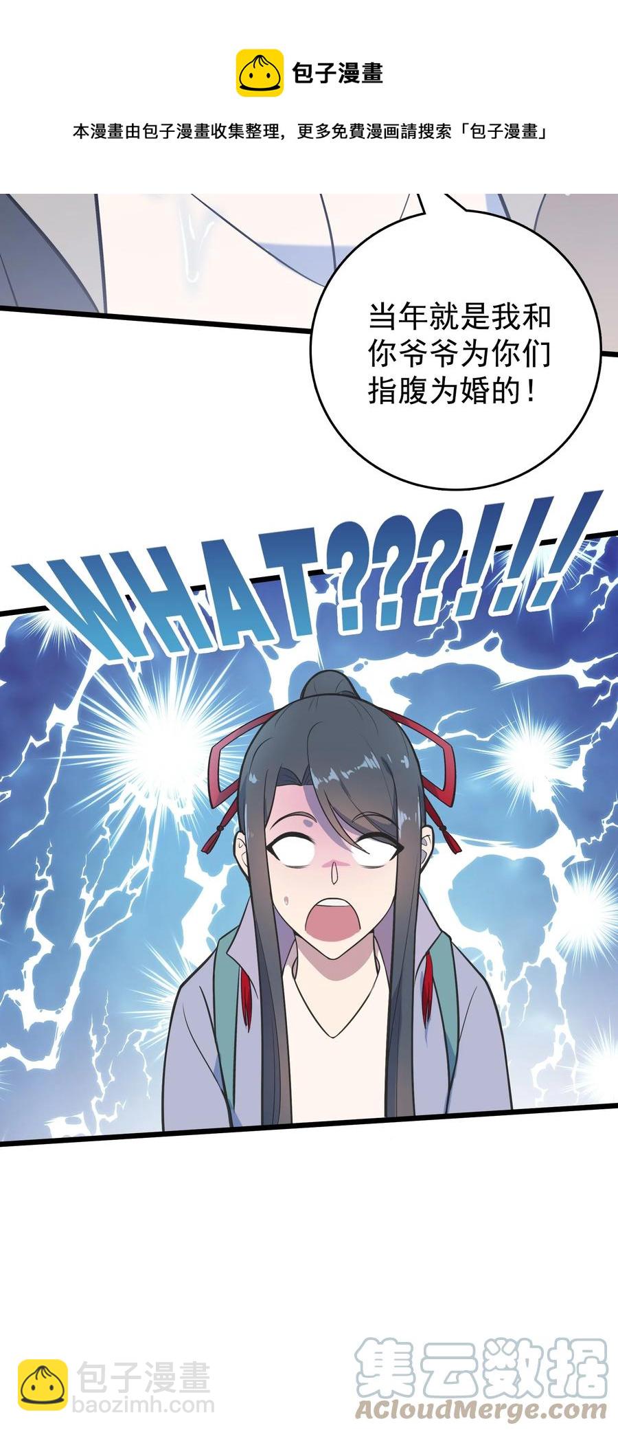 天命賒刀人 - 第53話 翁媳相遇 - 2