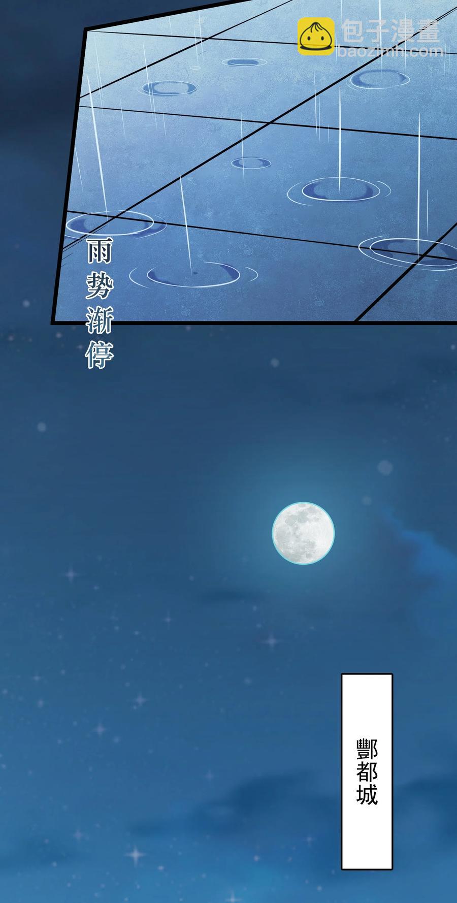 天命賒刀人 - 第53話 翁媳相遇 - 4