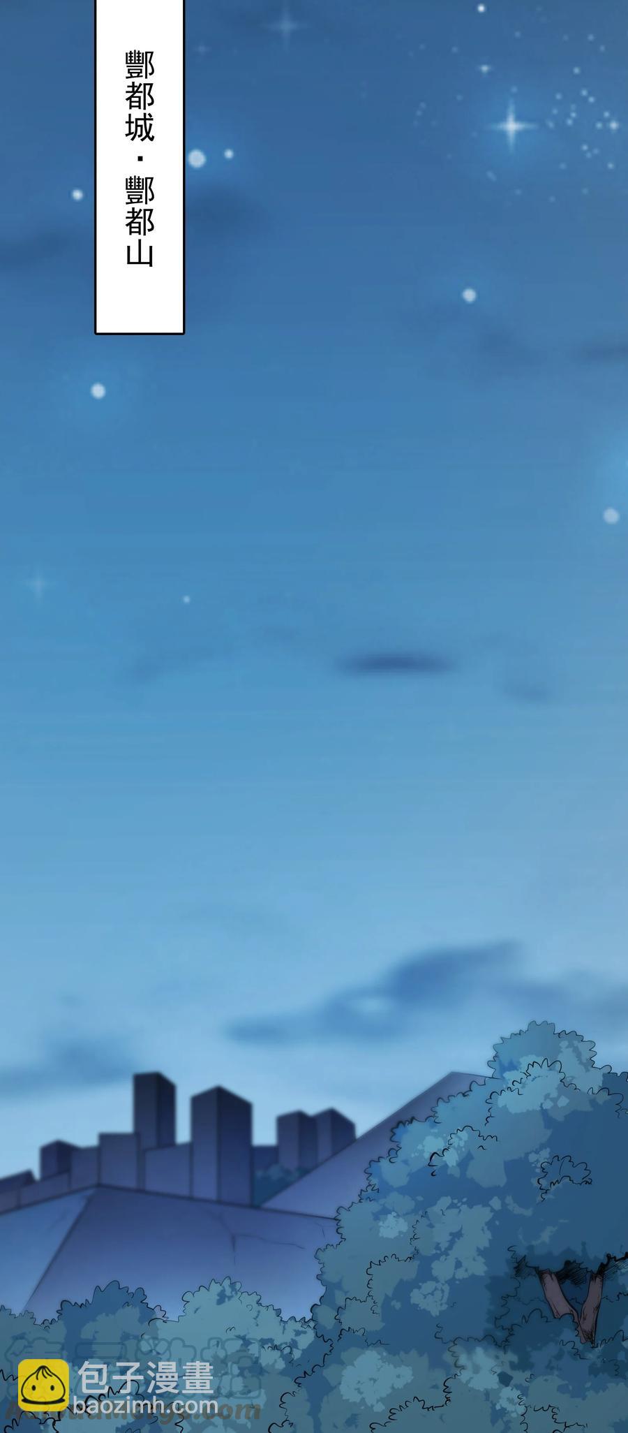 天命賒刀人 - 第53話 翁媳相遇 - 4